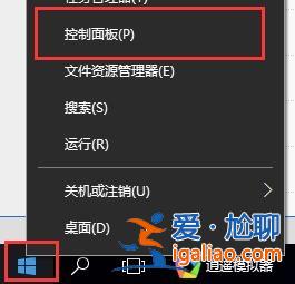 電腦win10控制面板在哪里詳細介紹？