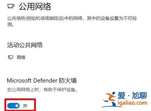 win10關閉殺毒防護方法？