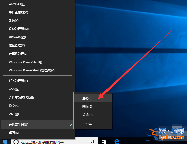 win10筆記本電腦如何切換賬戶？