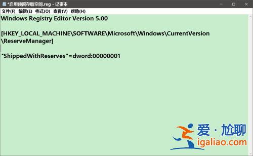Win10系統(tǒng)如何啟用/關(guān)閉保留空間？？