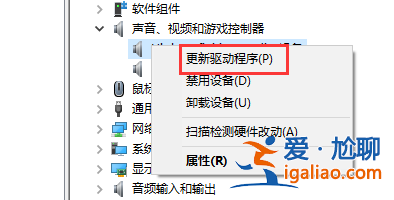 win10聲卡驅動怎么安裝？