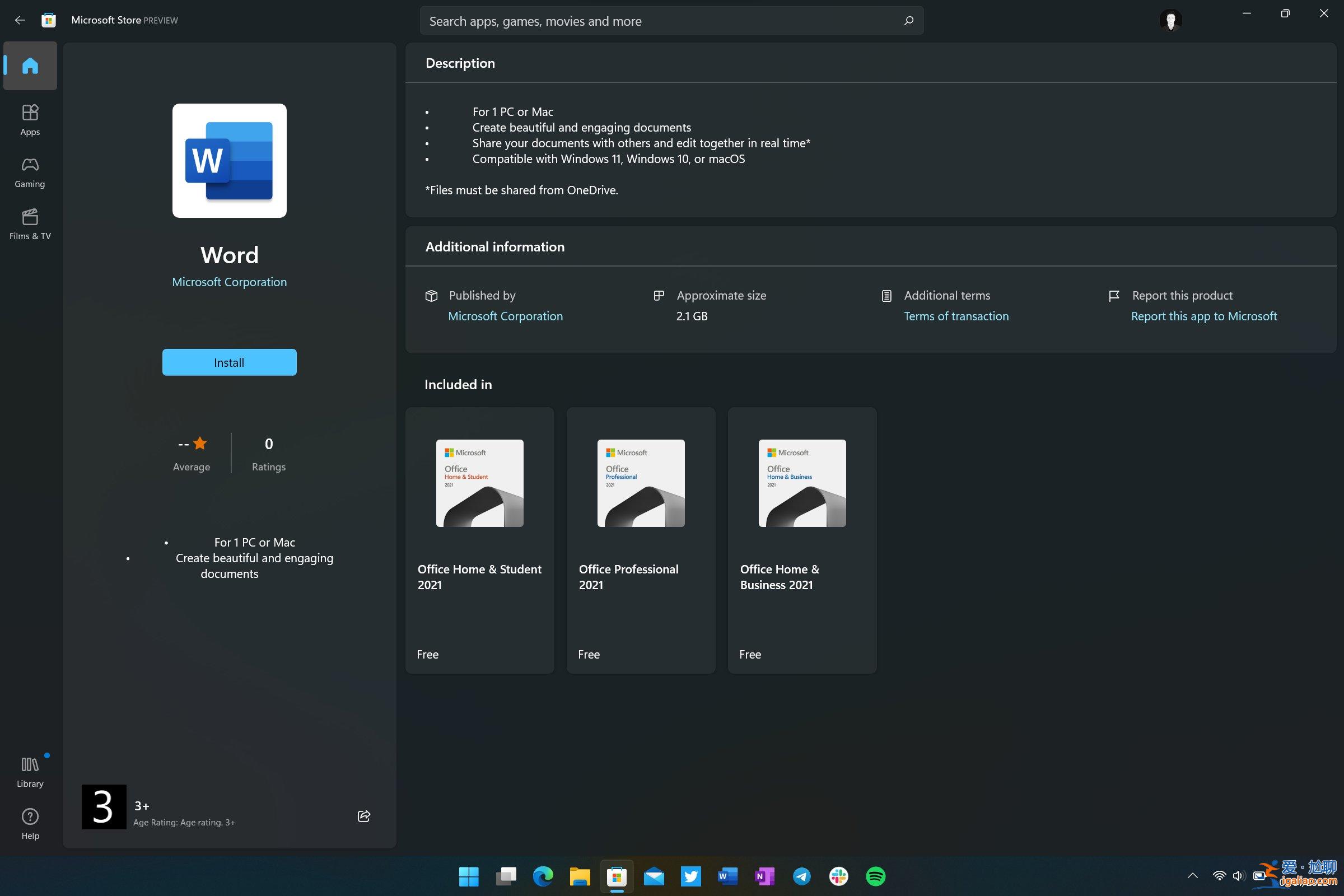 微軟應用商店現在支持單獨安裝office任意組件？