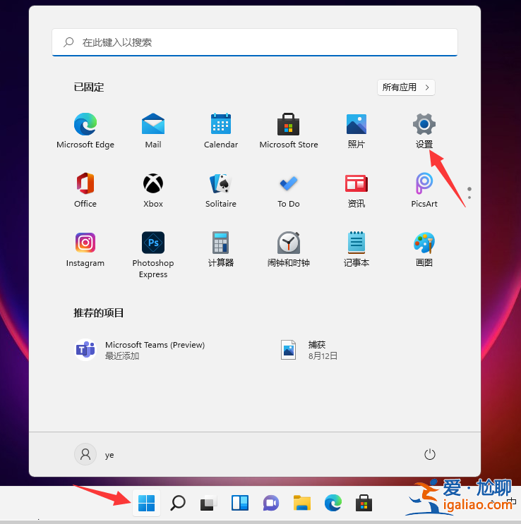 win11系統(tǒng)防火墻怎么關閉？關閉win11防火墻的方法？