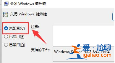 win11快捷鍵失效用不了怎么辦？
