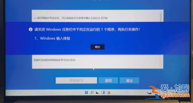 怎么關閉Win11輸入體驗？Win11關閉Windows輸入體驗的方法？