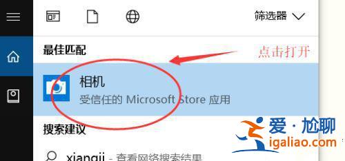 Win10筆記本攝像頭無法使用怎么辦？？