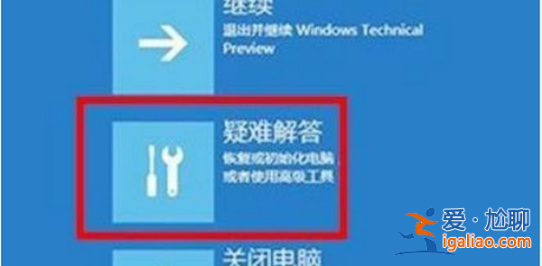 Win11電腦崩潰了怎么辦？Win11系統(tǒng)崩潰解決方法？