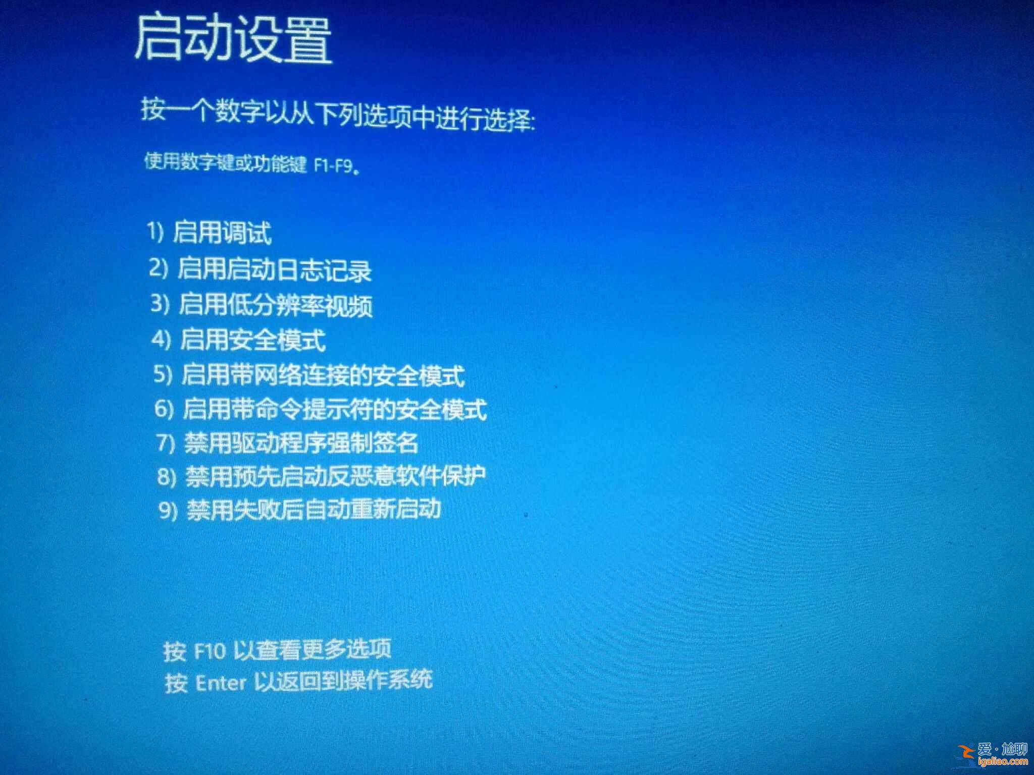 Win10在無法進入系統時如何進入安全模式？？