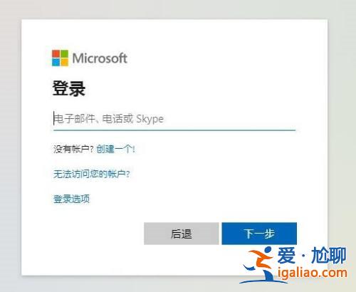 Win7不能用Office365怎么辦？Win7電腦安裝Office365？