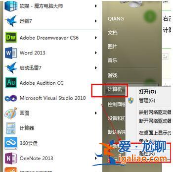 Win7虛擬內存如何設置？Win7設置虛擬內存的方法？