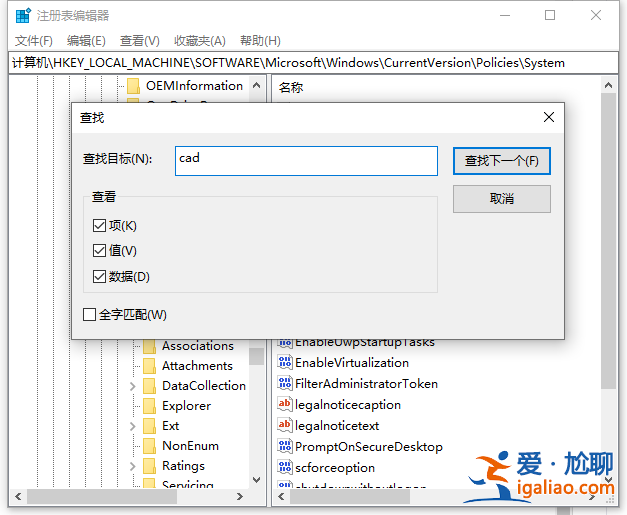win10安裝不了cad怎么辦的解決方法？