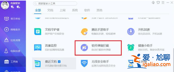 電腦打開全是傳奇網站廣告怎么解決 電腦打開全是傳奇網站廣告解？