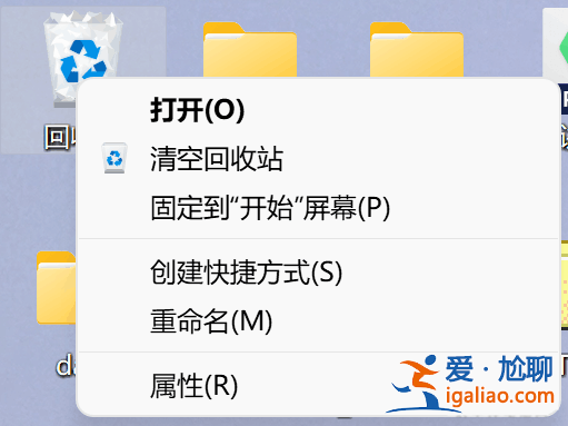Win11如何設(shè)置刪除確認(rèn)框?Win11設(shè)置刪除確認(rèn)框的方法? Win11如何設(shè)置刪除確認(rèn)框?Win11設(shè)置刪除確認(rèn)框的方法?