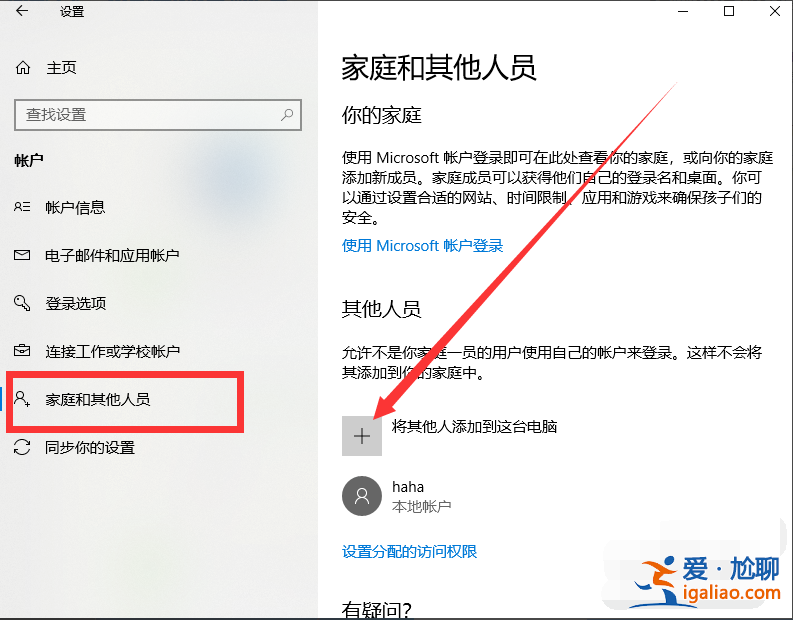 win10筆記本電腦如何切換賬戶？