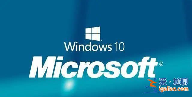 微軟發(fā)布Win10 OS內(nèi)部版本19041.1320/19042.1320/19043.1320下載? 微軟發(fā)布Win10 OS內(nèi)部版本19041.1320/19042.1320/19043.1320下載?