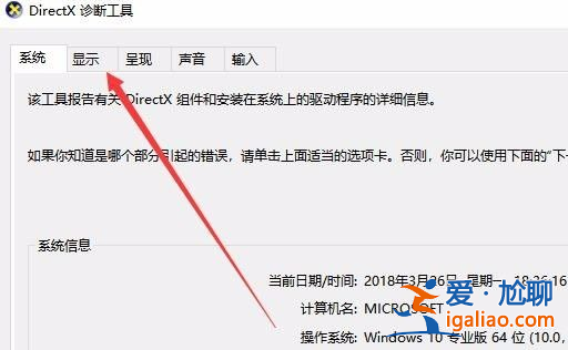 如何在系統(tǒng)win10查看顯卡型號(hào)配置？
