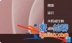 Win11命令提示符怎么打開 Win11命令提示符打開方法？