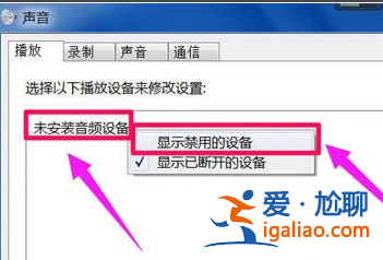 win10說未安裝音頻設(shè)備如何解決？
