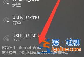win10wifi無法輸入密碼教程？