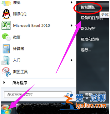 詳解電腦麥克風沒聲音怎么辦win10系統？