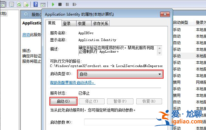 win7電腦怎么設置阻止自動安裝軟件？