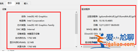 win10系統怎么查看電腦配置的方法教程？