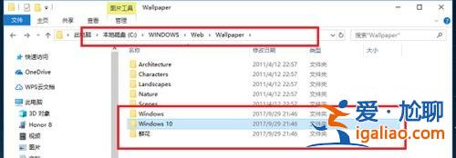 Win10自帶桌面壁紙在哪個文件夾?Win10自帶壁紙存在哪?? Win10自帶桌面壁紙在哪個文件夾?Win10自帶壁紙存在哪??