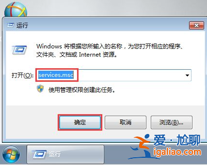 win7電腦怎么設置阻止自動安裝軟件？