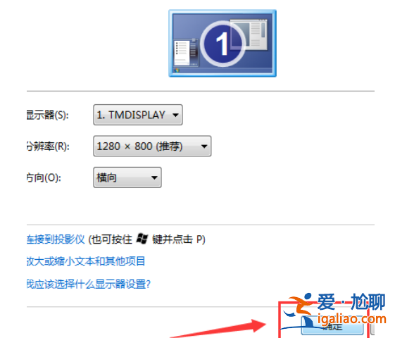電腦屏幕倒過來了怎么辦的解決方法？