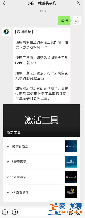 windows10激活工具激活系統方法介紹？