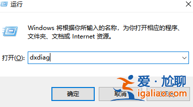 win10系統怎么查看電腦配置的方法教程？
