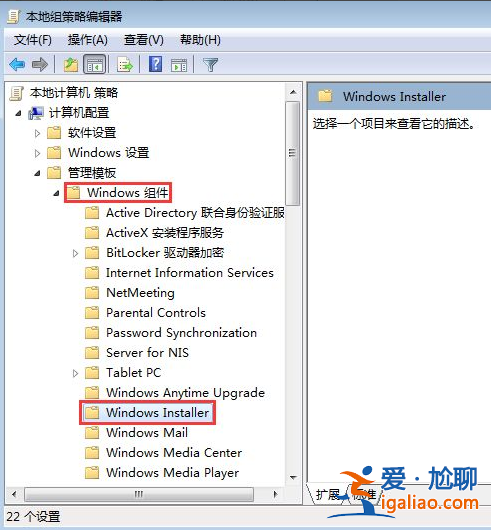 win7電腦怎么設置阻止自動安裝軟件？