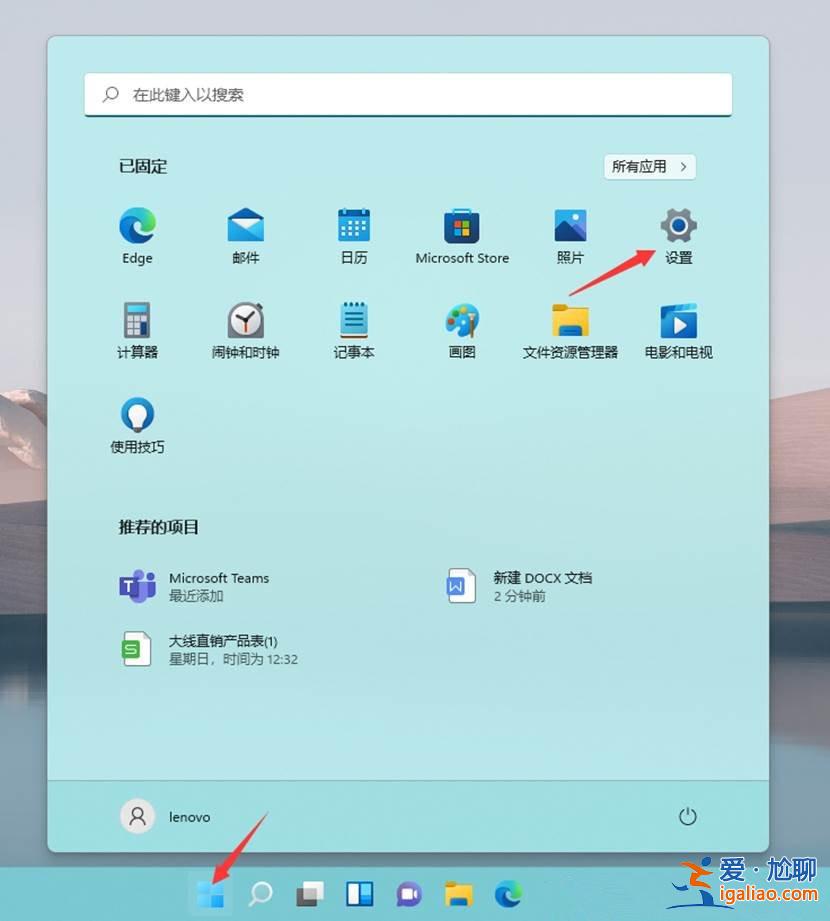 Win11怎么切換微軟賬戶和本地賬戶？Win11賬戶設(shè)置教程？