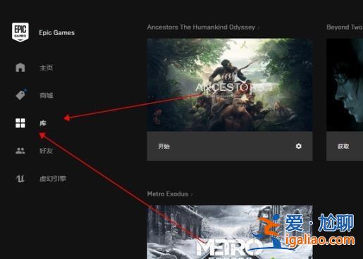 Epic如何取消游戲庫云同步？Epic取消游戲庫云同步的方法？