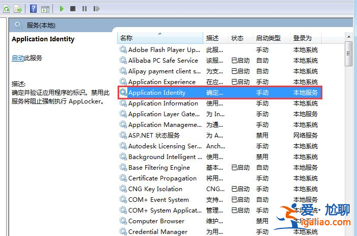 win7電腦怎么設置阻止自動安裝軟件？