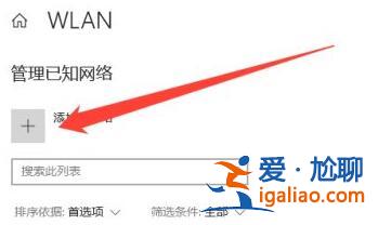 win10wifi無法輸入密碼教程？