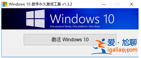 windows10激活工具激活系統方法介紹？
