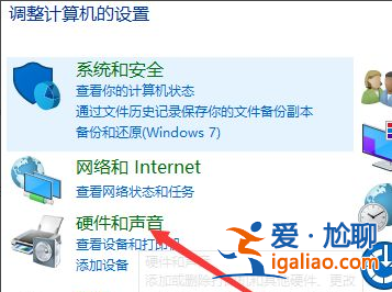 win10說未安裝音頻設(shè)備如何解決？