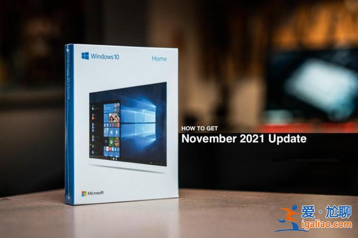 Win10 21H2怎么安裝 更新Win10 21H2的兩種方法？