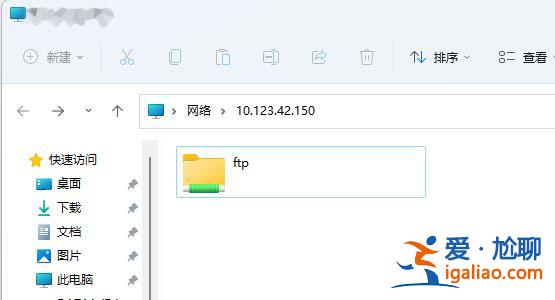 Win11如何快速固定共享文件夾？Windows11快速固定共享文件夾的方？