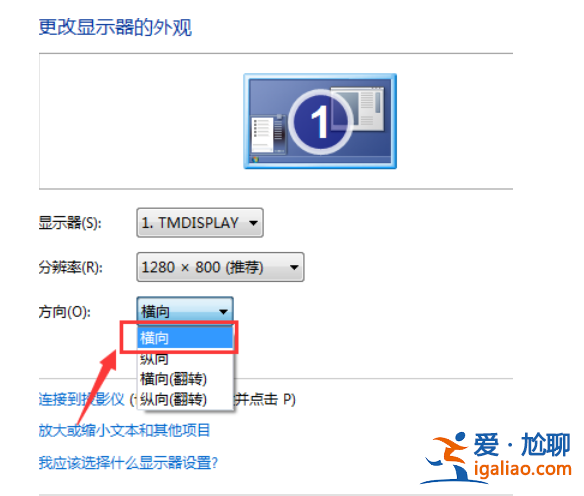 電腦屏幕倒過來了怎么辦的解決方法？