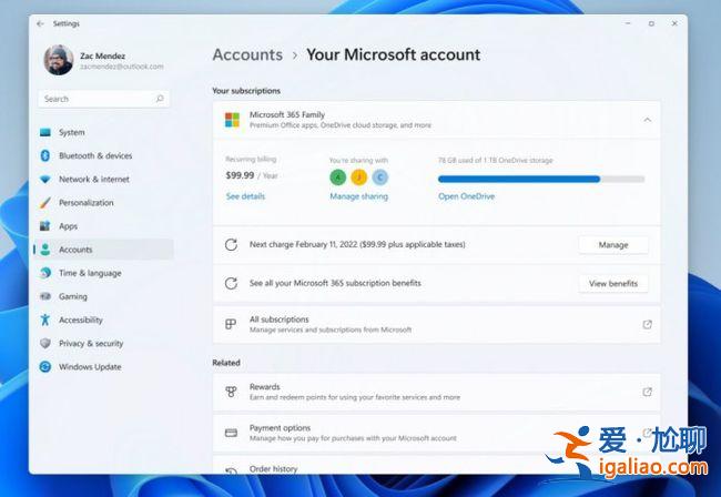 Win11 Build 22489發(fā)布：系統(tǒng)設置開始整合微軟賬號？