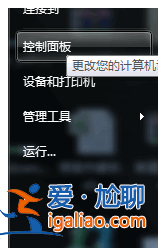 Win7電腦U盤讀取不出來怎么辦？Win7電腦U盤讀取不出來的解決方法？