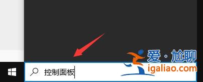 Win10 realtek老是彈出來怎么辦？Win10 realtek自動彈出解決方法？