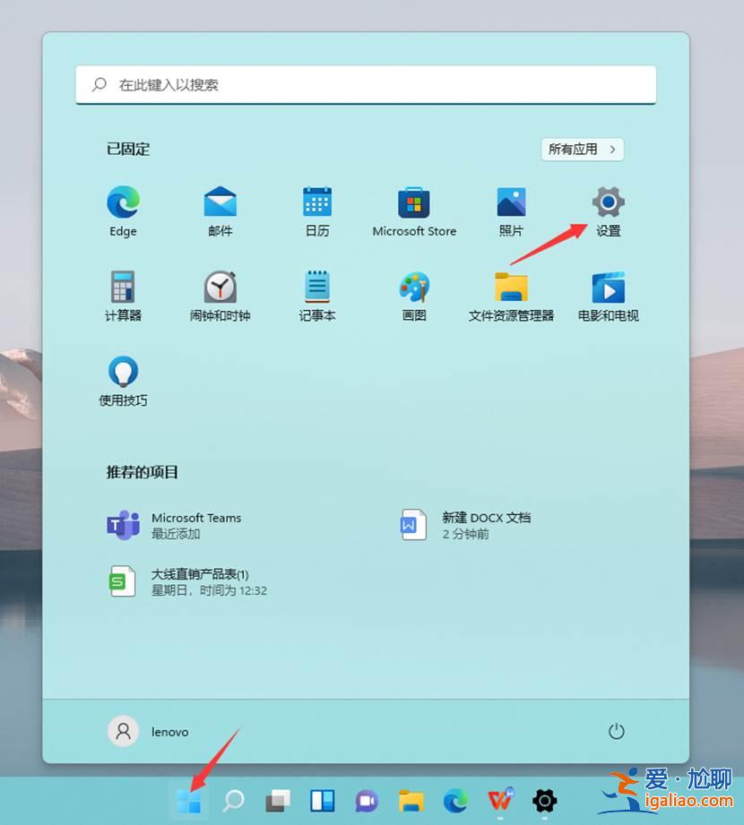 Windows11如何關(guān)閉和打開設(shè)備加密？Win11關(guān)閉和打開設(shè)備加密的方？