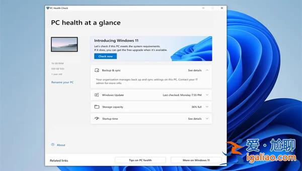 微軟最新Win10 KB5005463補丁更新！推送電腦運行狀況檢查應用程？