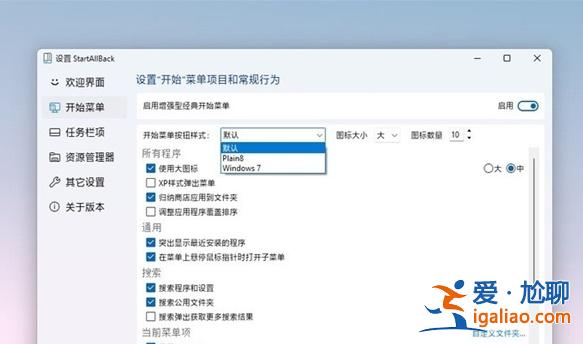 win11設(shè)置 讓win11操作使用更加順手？