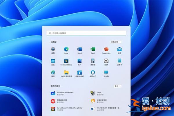 Win11的快捷鍵有哪些？Win11快捷鍵大全？