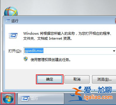 win7電腦怎么設置阻止自動安裝軟件？