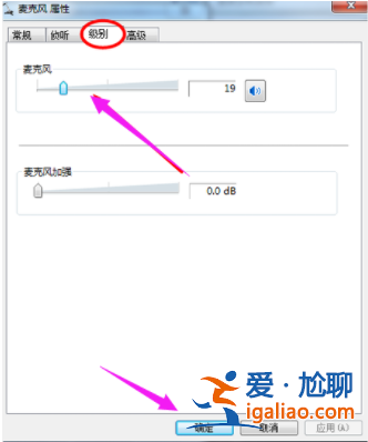 詳解電腦麥克風沒聲音怎么辦win10系統？